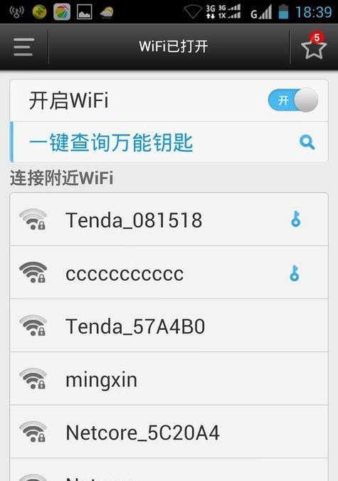 忘记了WiFi密码怎么办？15种方法帮您查看WiFi密码（学会这些技巧，再也不用担心无线网络连接问题）