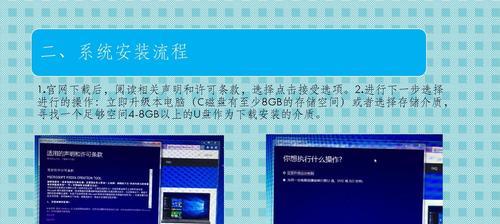 电脑系统安装教程（以实例详解，让你轻松搞定电脑系统的安装）