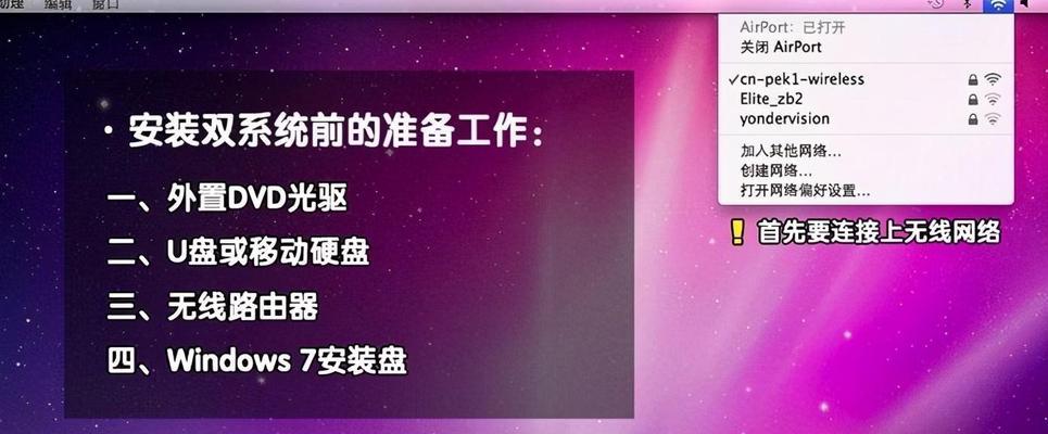 如何解决U盘装Win7系统镜像失败的问题（U盘装Win7系统镜像失败的原因及解决方法）