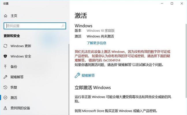 如何寻找适合的Windows10激活密钥（找到您需要的合法激活密钥的几个方法）