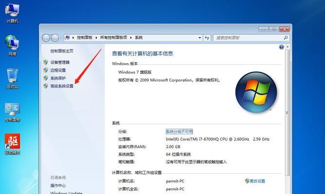 如何查看Win7电脑中的物理内存和虚拟内存（了解内存的使用情况，优化电脑性能）