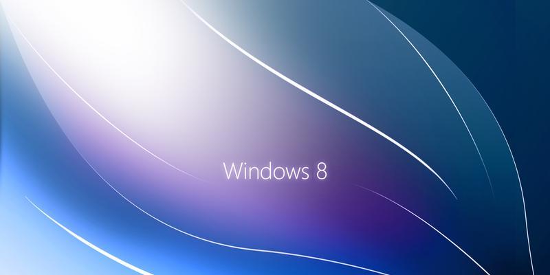 Win8系统快速锁屏技巧大揭秘（Win8如何快速锁屏，助你提高工作效率）