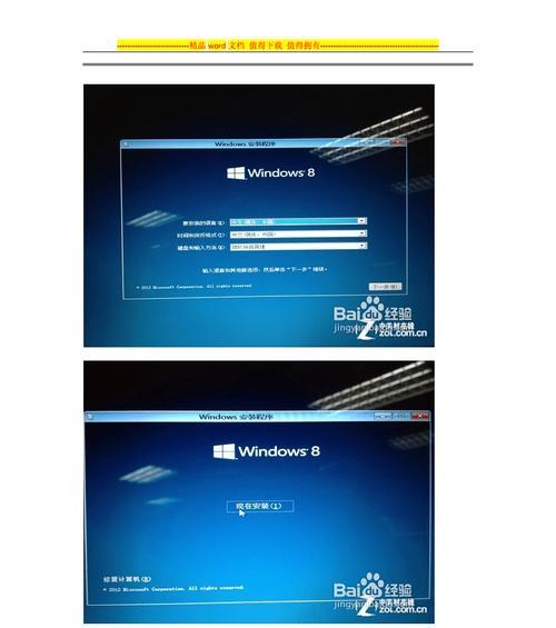 如何查看你的Win8系统是否是永久激活的（方法简单易行，让你轻松确认系统激活情况）