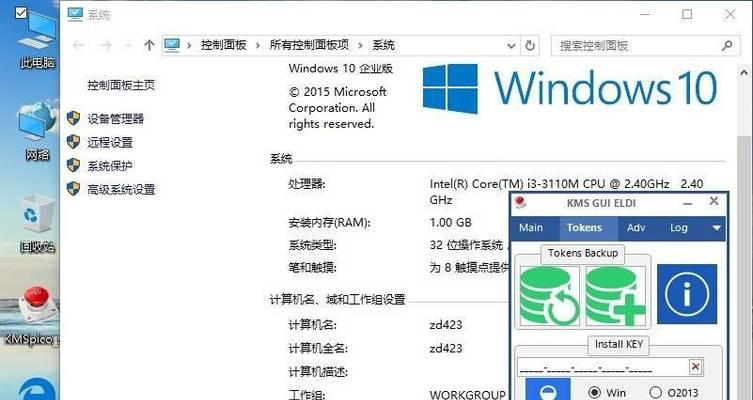 如何查看你的Win8系统是否是永久激活的（方法简单易行，让你轻松确认系统激活情况）