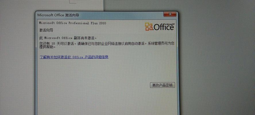 Win8电脑Office2013激活方式大揭秘（多种激活方式让您随心选择）