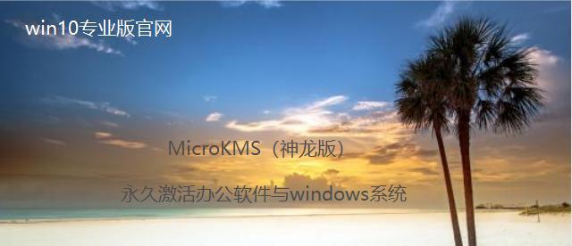 Win8电脑Office2013激活方式大揭秘（多种激活方式让您随心选择）