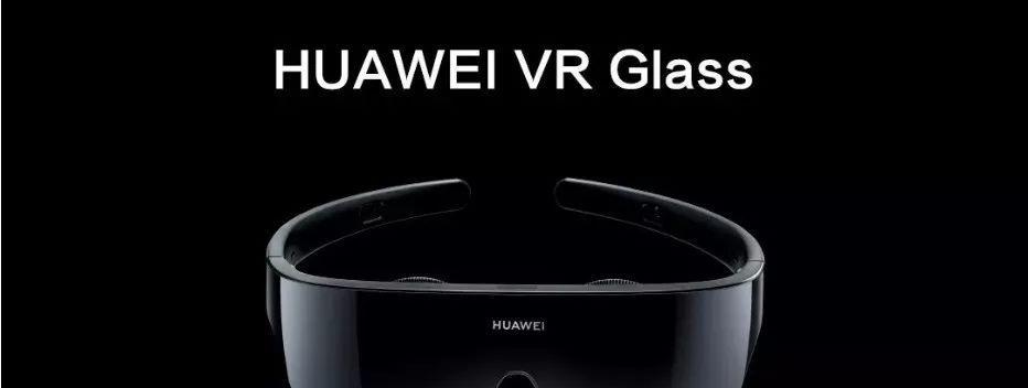 华为VRGlass6DoF测评（华为VRGlass6DoF带来的全新沉浸式感受）