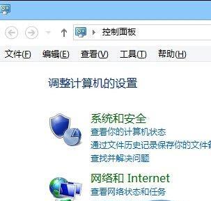 调整Win8系统字体大小，提升视觉体验（简单操作，让你的界面更舒适）