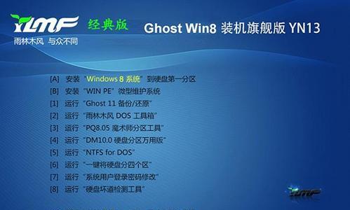 Win8系统如何定时关机（详细步骤及设置方法）