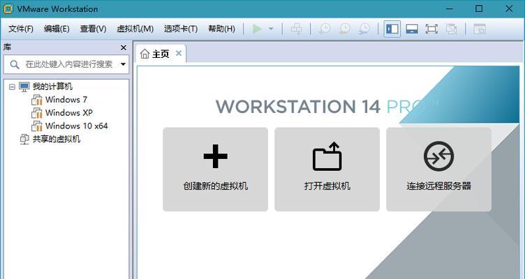 Win10操作系统下安装VMware虚拟机的完全指南（一步步教你安装和配置VMware虚拟机，实现多操作系统并存！）