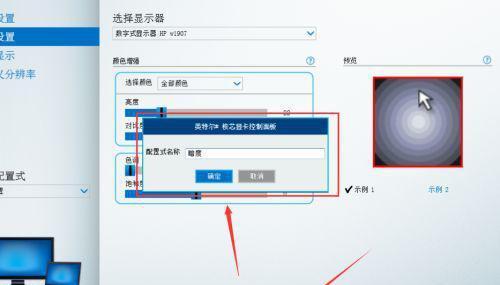 解决Win7电脑屏幕亮度调不亮的问题（Win7电脑屏幕亮度调节故障及解决方法）