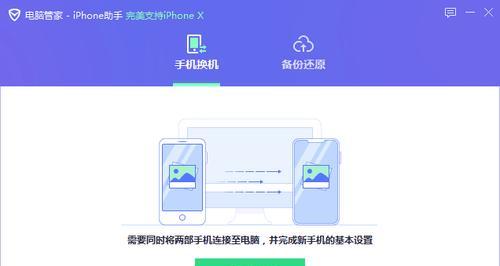 iPhone降级是否会丢失数据？（了解降级过程中的数据保护）