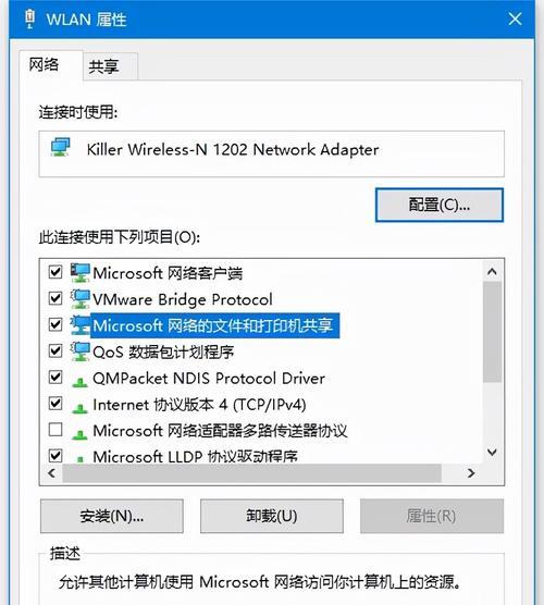 Win7文件夹权限问题解决方法（如何修改Win7文件夹权限为你所需）