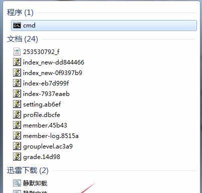 解决Win7系统下无法使用DOS命令的问题（Win7系统DOS命令无效的原因及解决方法）