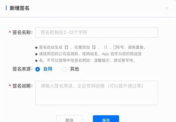 群发短信的技巧与效果优化（提高短信群发效果的方法和关键要点）