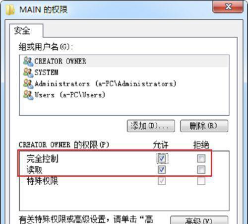 卸载Win7系统中的.NetFramework的方法（详细介绍如何从Win7系统中卸载.NetFramework）