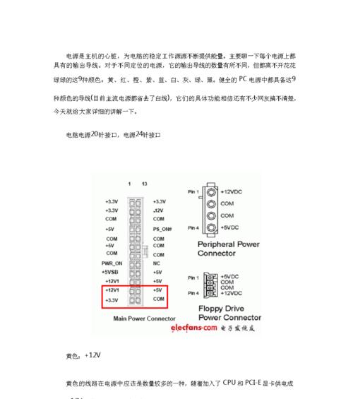 如何查看台式电脑的主机编号和型号？（掌握这些方法，轻松获取主机信息）