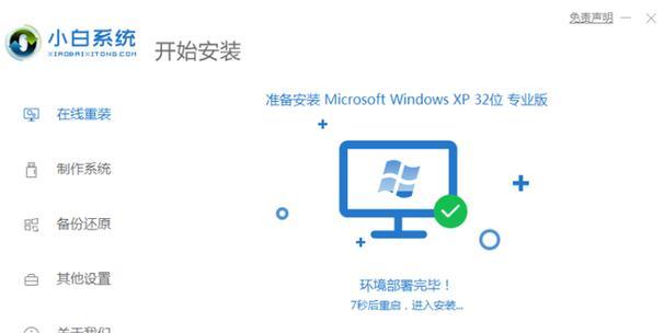 如何解决安装好装机Win7系统后没有宽带连接的问题（解决Win7系统安装完没有宽带连接的具体方法及步骤）