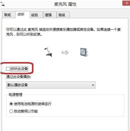 Win7安装完没声音解决方法（遇到Win7安装完成后没有声音问题？不用担心，这里有解决方法！）