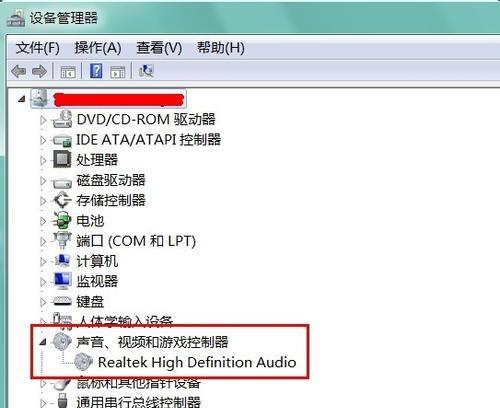 Win7安装完没声音解决方法（遇到Win7安装完成后没有声音问题？不用担心，这里有解决方法！）