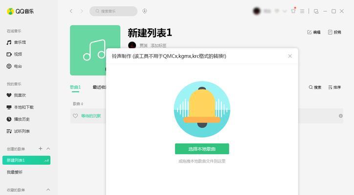 解决QQ铃声没有声音的问题（快速修复无声QQ铃声的方法）