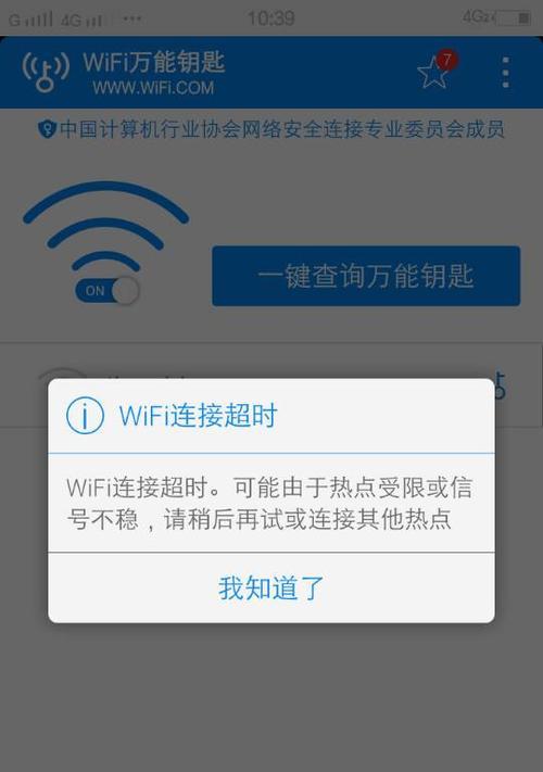 如何提高无线网络速度？（以无线设置为主题的优化技巧）