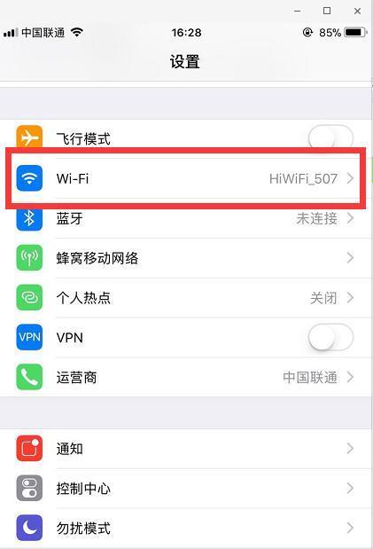 如何提高无线网络速度？（以无线设置为主题的优化技巧）