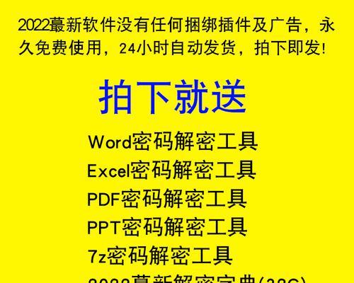 解密密码（密码破解技术的前世今生与应用领域）