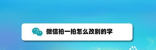 微信拍一拍，发现沉淀的美好（分享生活，传递情感的新方式）