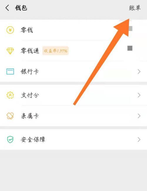 微信注册时间的重要性（为什么微信注册时间对用户的重要性如此关键？）