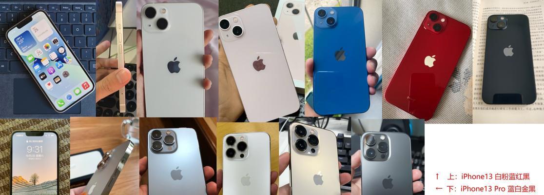 iPhone12的颜色选择（探索iPhone12的多彩世界，为你的手机选择最佳颜色）