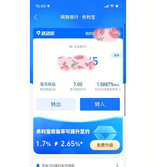 支付宝手续费2022标准（解读支付宝手续费2022最新政策，为用户节省成本）