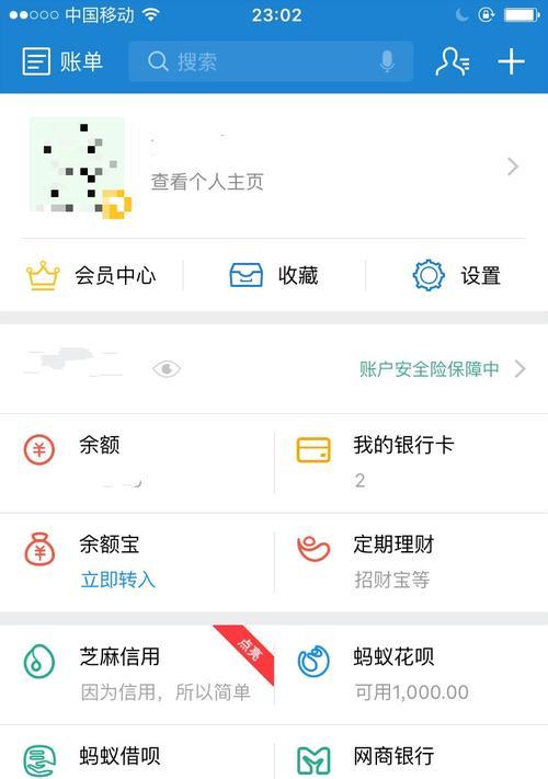 支付宝手续费2022标准（解读支付宝手续费2022最新政策，为用户节省成本）