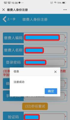 探索医保缴费的微信支付方式（方便快捷，医保缴费微信为您省时省力）