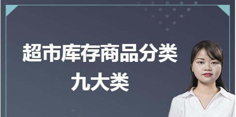 以售价金额核算法详解（详细介绍以售价金额核算法及其关键要素）