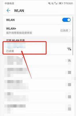 手机操作教程（简易指南帮助您快速修改WiFi密码）