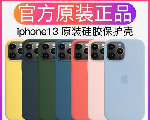 全面解读iPhone13ProMax尺寸参数详情（苹果最新旗舰巨无霸，尺寸参数一览无余）