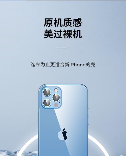 全面解读iPhone13ProMax尺寸参数详情（苹果最新旗舰巨无霸，尺寸参数一览无余）