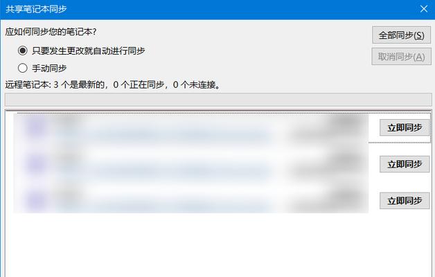 OneDrive无法打开解决方法大全（解决你的OneDrive无法打开问题，让文件云存储变得更顺畅）