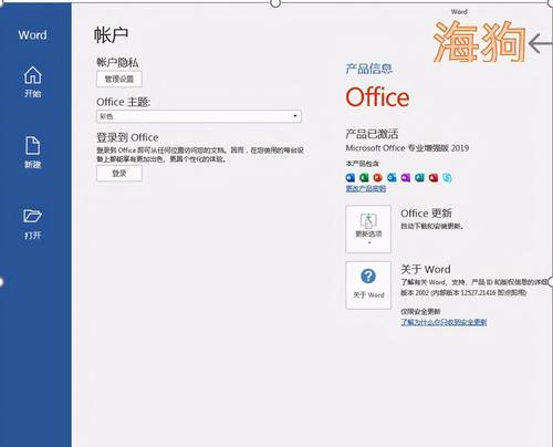 Win7激活方法详解（一文学会Win7激活，尽享操作系统功能）