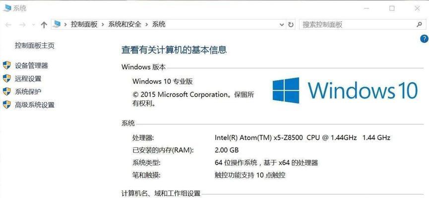 Win10专业版添加账户和关联激活码的方法（一步步教你如何在Win10专业版上添加账户和激活）