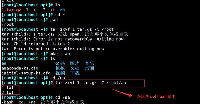 深入了解Linux下的tar压缩解压缩命令（掌握tar命令的使用技巧及参数解析）