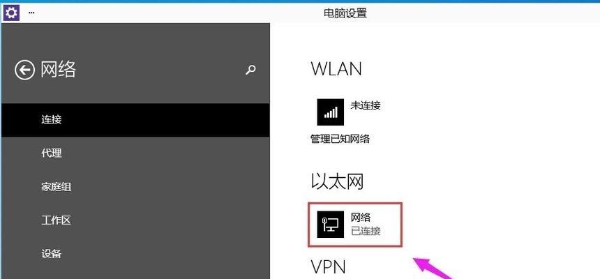 Win10设置IP地址后无法上网解决方法（Win10设置静态IP地址后无法上网的解决方案及步骤）