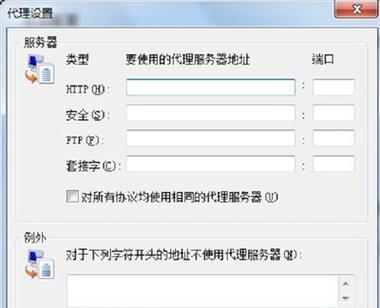 Win10设置IP地址后无法上网解决方法（Win10设置静态IP地址后无法上网的解决方案及步骤）