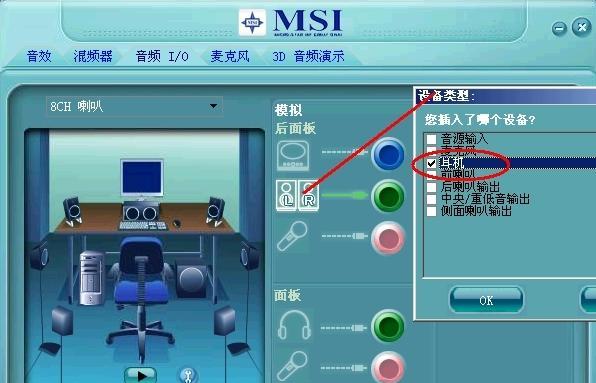 Win7电脑插上耳机没声音解决步骤（Win7电脑插上耳机没有声音的可能原因及解决方法）