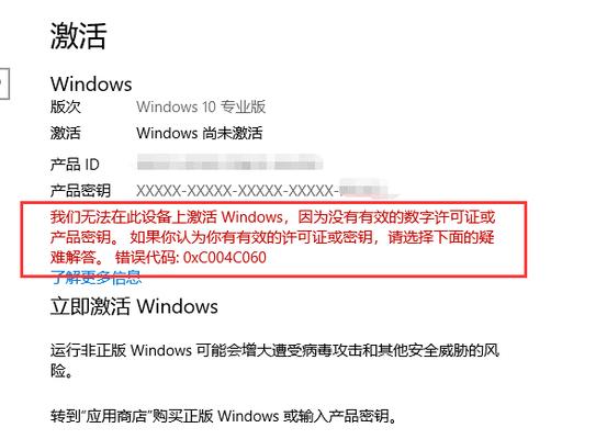 Windows激活密钥分享（通过共享合法激活密钥，让您的Windows操作系统畅行无阻）