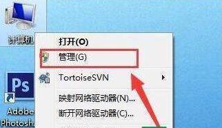 解决Win7访问共享没有权限的问题（Win7访问共享权限不足的解决步骤）