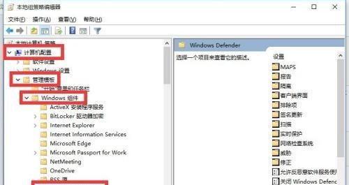 禁用WindowsDefender的步骤及注意事项（WindowsDefender禁用教程、）