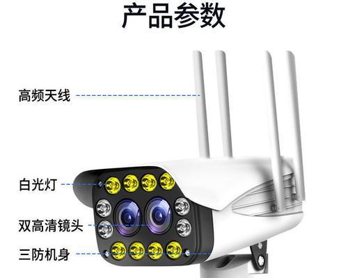 家用摄像头安装图解（一步步教你安装家用摄像头，保护家庭安全）