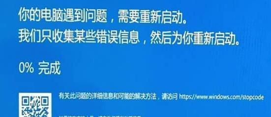 电脑蓝屏原因及解决方法（揭开系统常见电脑蓝屏的面纱，助您轻松解决困扰）